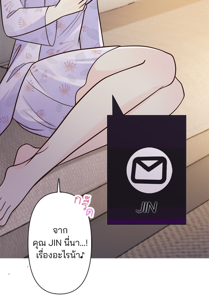 เมื่อฉันหย่าสามี - หน้า 62