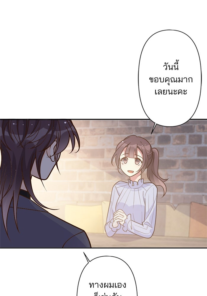 เมื่อฉันหย่าสามี - หน้า 63