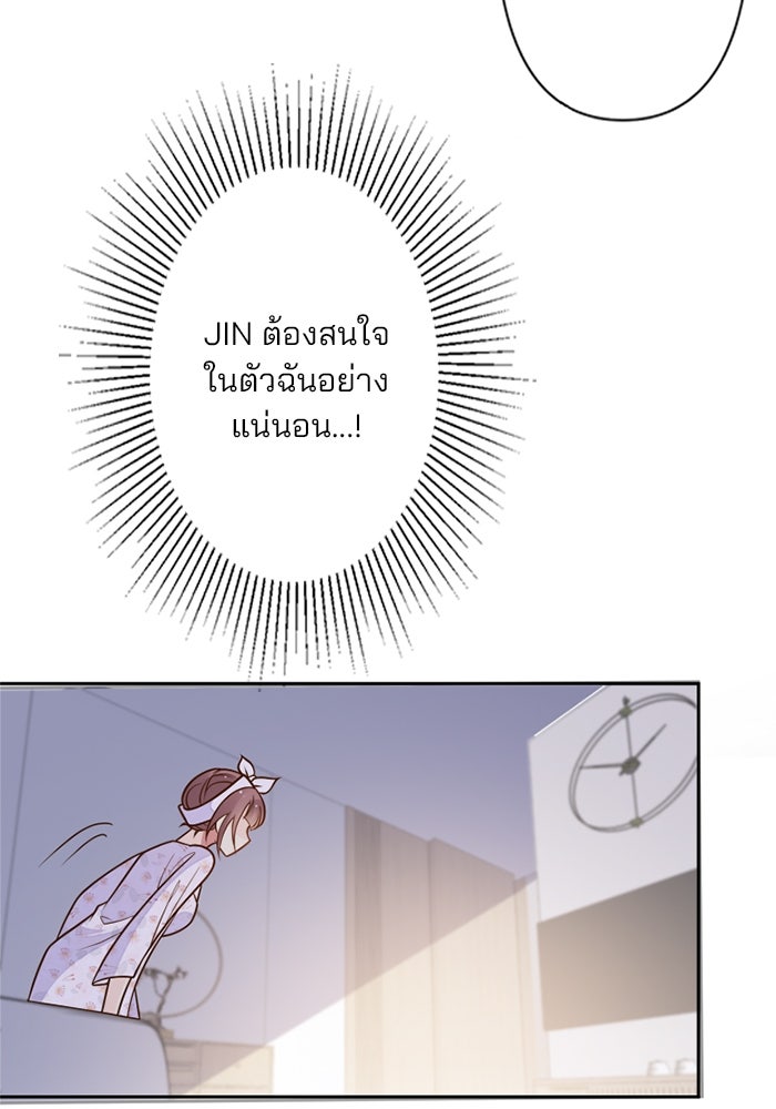 เมื่อฉันหย่าสามี - หน้า 69