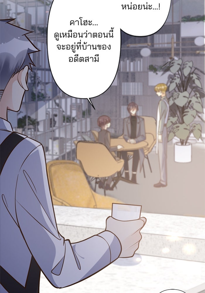เมื่อฉันหย่าสามี - หน้า 8