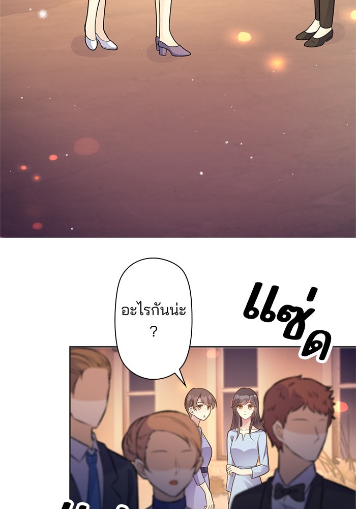 เมื่อฉันหย่าสามี - หน้า 10