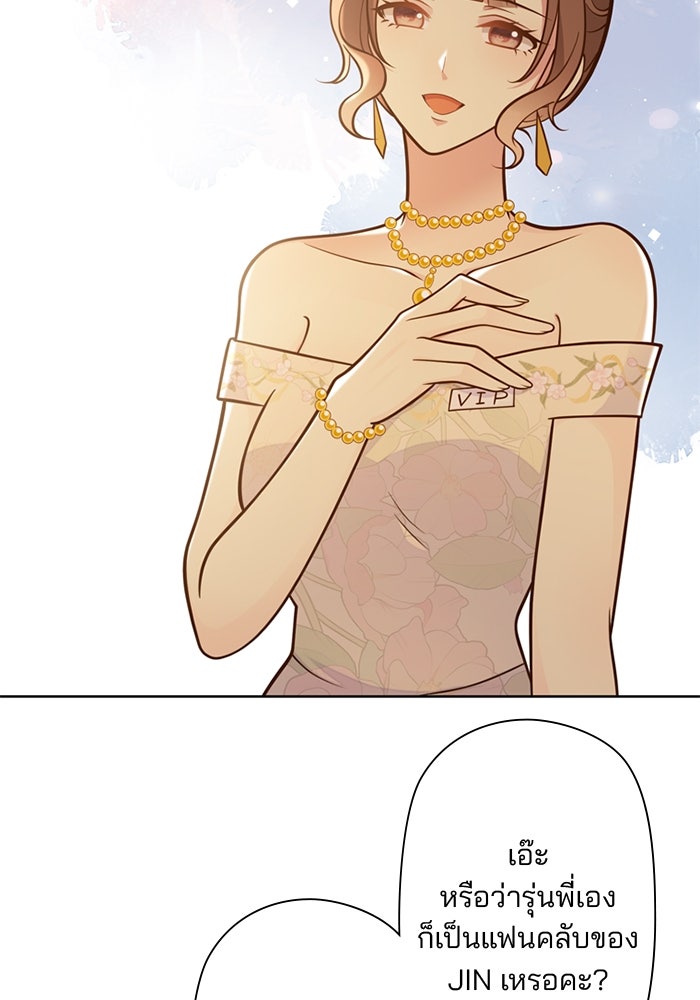 เมื่อฉันหย่าสามี - หน้า 22