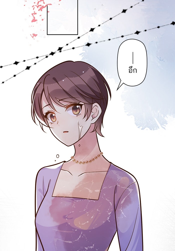 เมื่อฉันหย่าสามี - หน้า 28