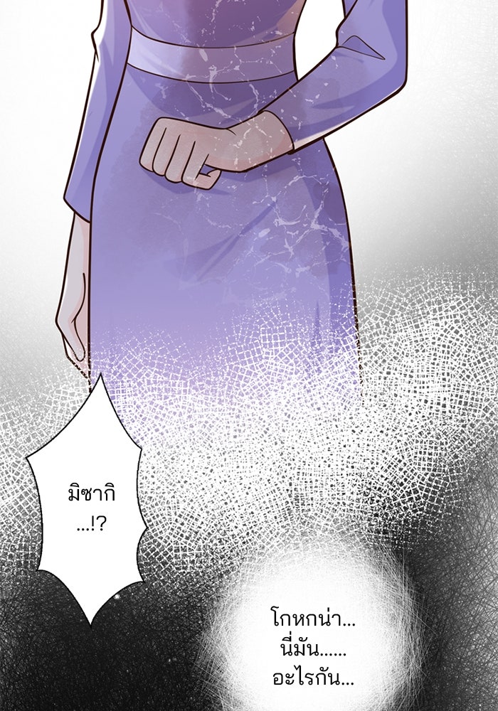 เมื่อฉันหย่าสามี - หน้า 29