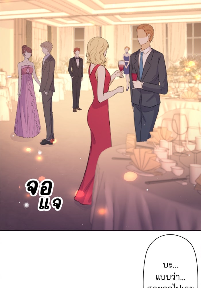 เมื่อฉันหย่าสามี - หน้า 3