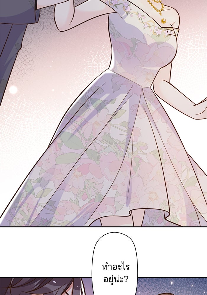 เมื่อฉันหย่าสามี - หน้า 32