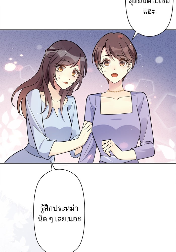เมื่อฉันหย่าสามี - หน้า 4
