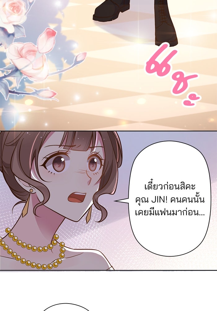 เมื่อฉันหย่าสามี - หน้า 44