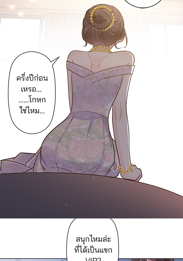 เมื่อฉันหย่าสามี - หน้า 48