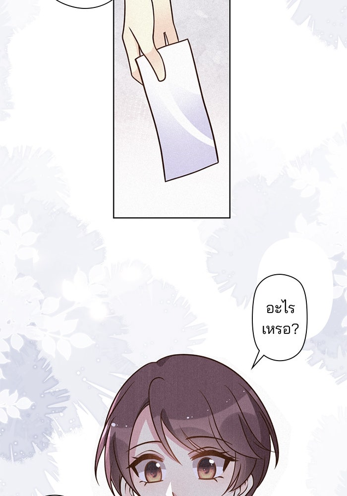 เมื่อฉันหย่าสามี - หน้า 6