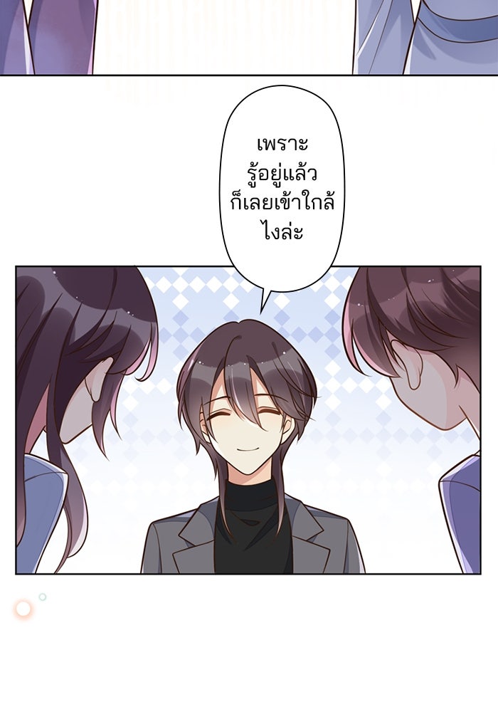 เมื่อฉันหย่าสามี - หน้า 60