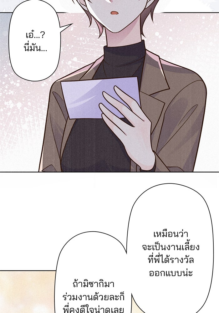 เมื่อฉันหย่าสามี - หน้า 7