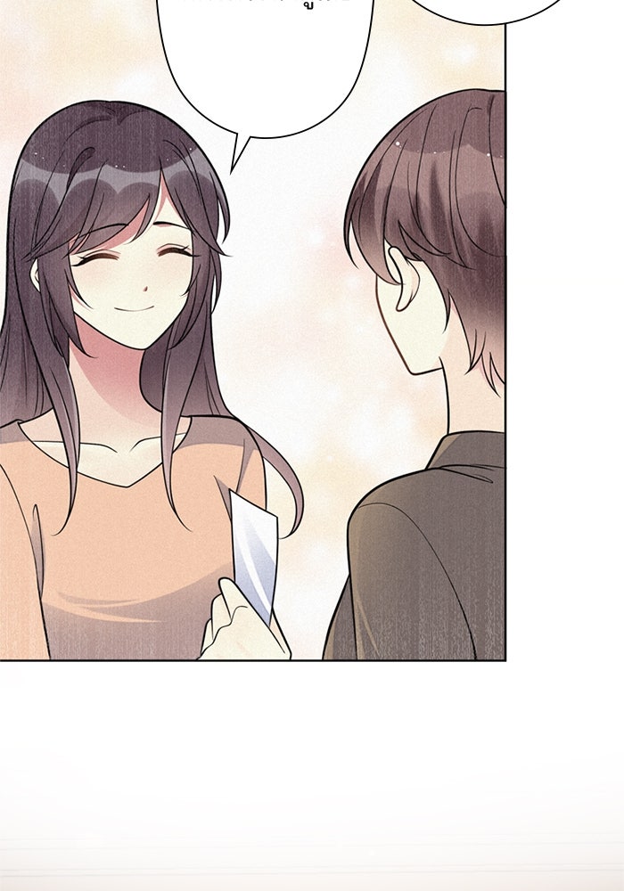 เมื่อฉันหย่าสามี - หน้า 8