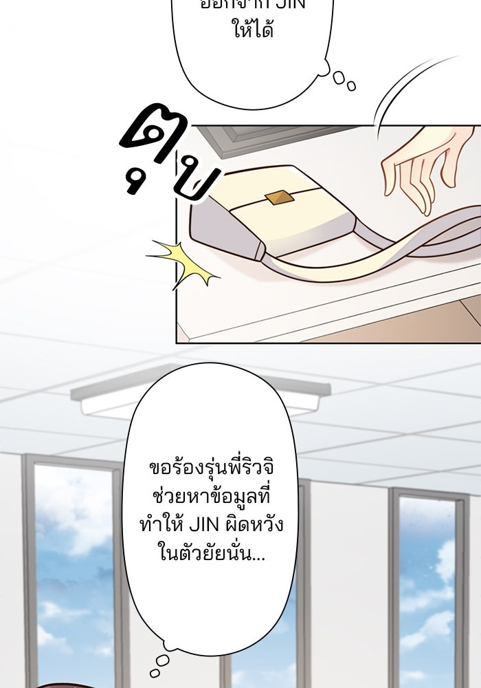 เมื่อฉันหย่าสามี - หน้า 82