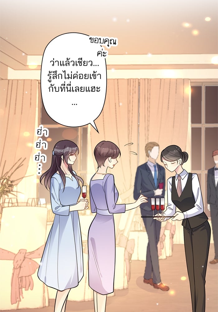 เมื่อฉันหย่าสามี - หน้า 9