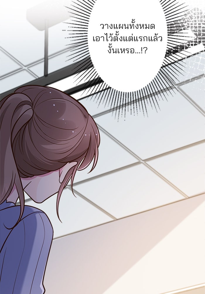 เมื่อฉันหย่าสามี - หน้า 32