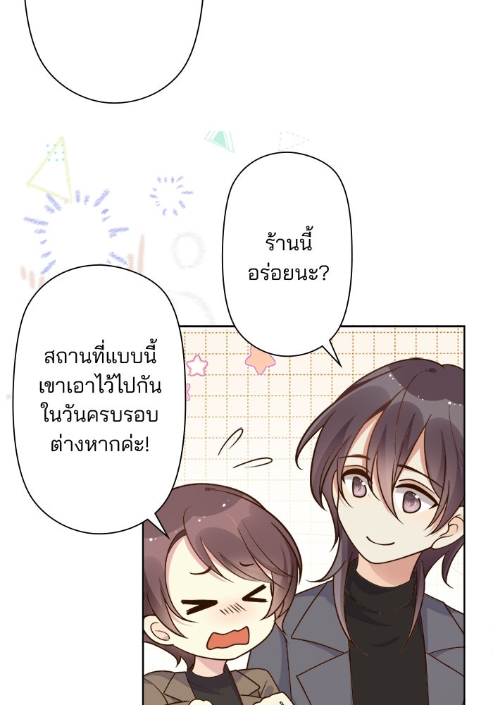 เมื่อฉันหย่าสามี - หน้า 16