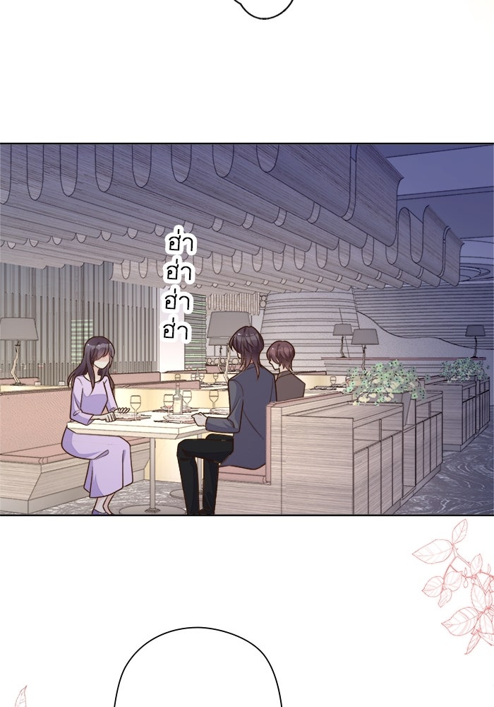 เมื่อฉันหย่าสามี - หน้า 20
