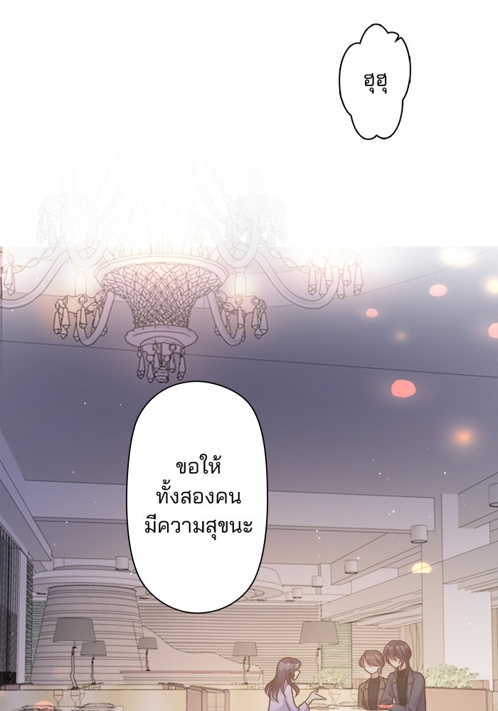 เมื่อฉันหย่าสามี - หน้า 27