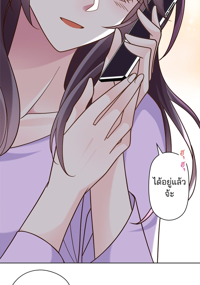 เมื่อฉันหย่าสามี - หน้า 36