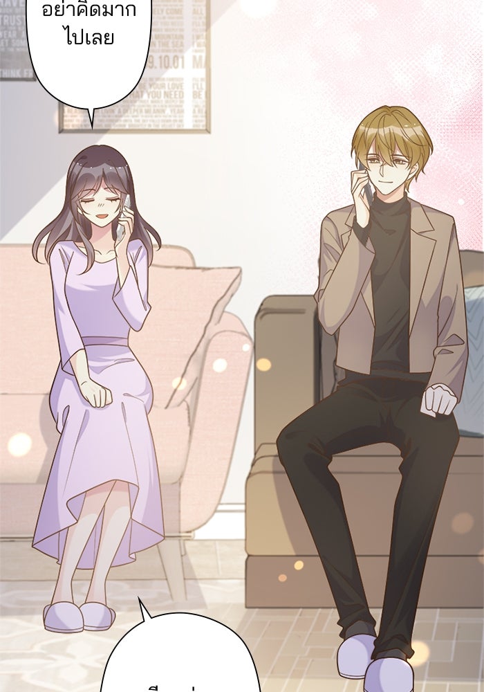 เมื่อฉันหย่าสามี - หน้า 39