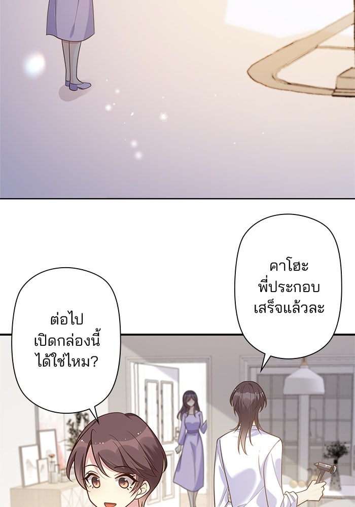 เมื่อฉันหย่าสามี - หน้า 4