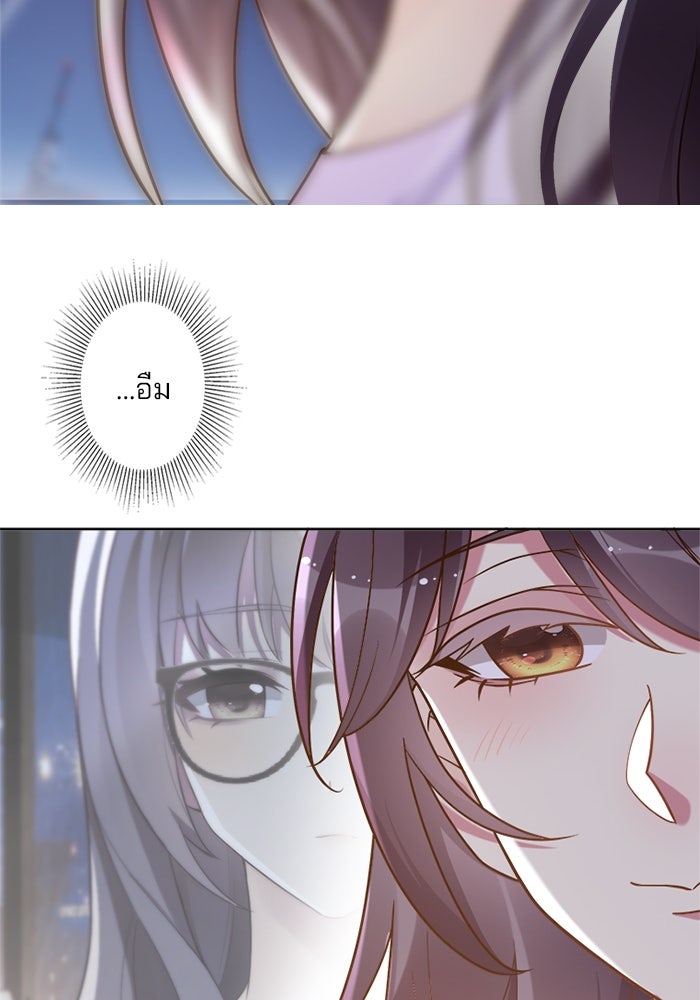 เมื่อฉันหย่าสามี - หน้า 49