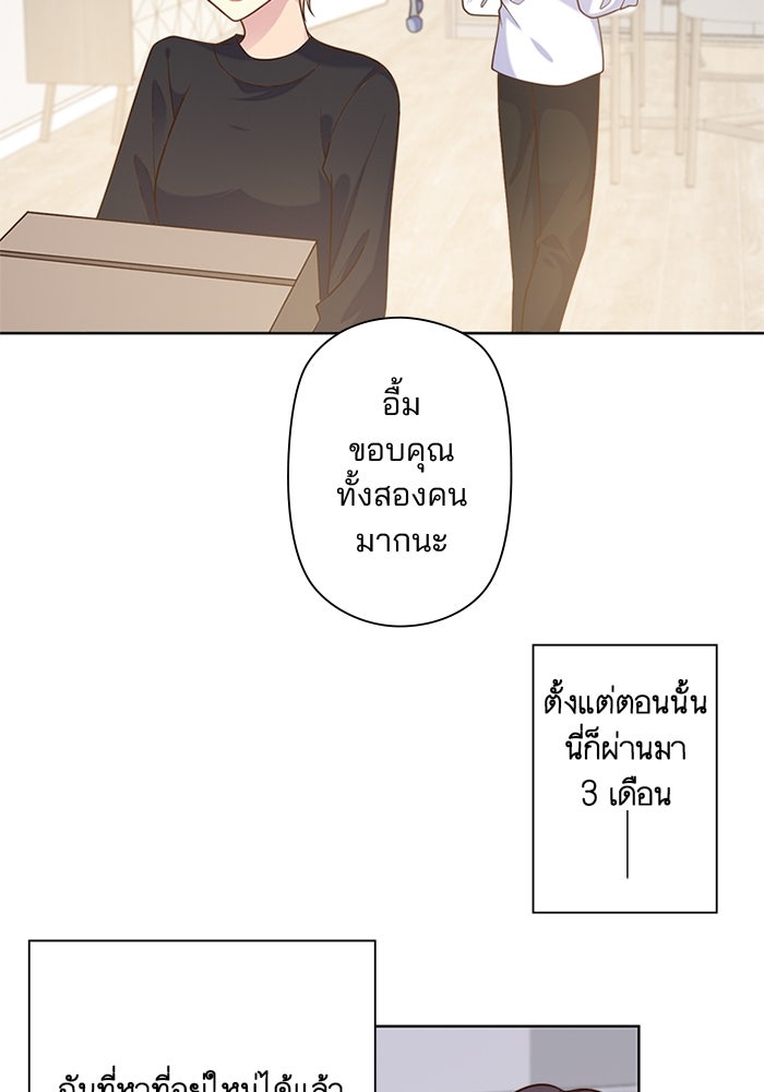 เมื่อฉันหย่าสามี - หน้า 5