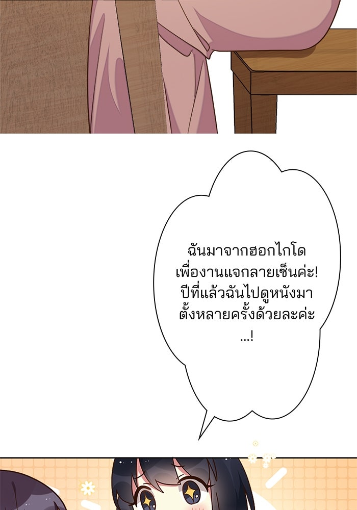 เมื่อฉันหย่าสามี - หน้า 57