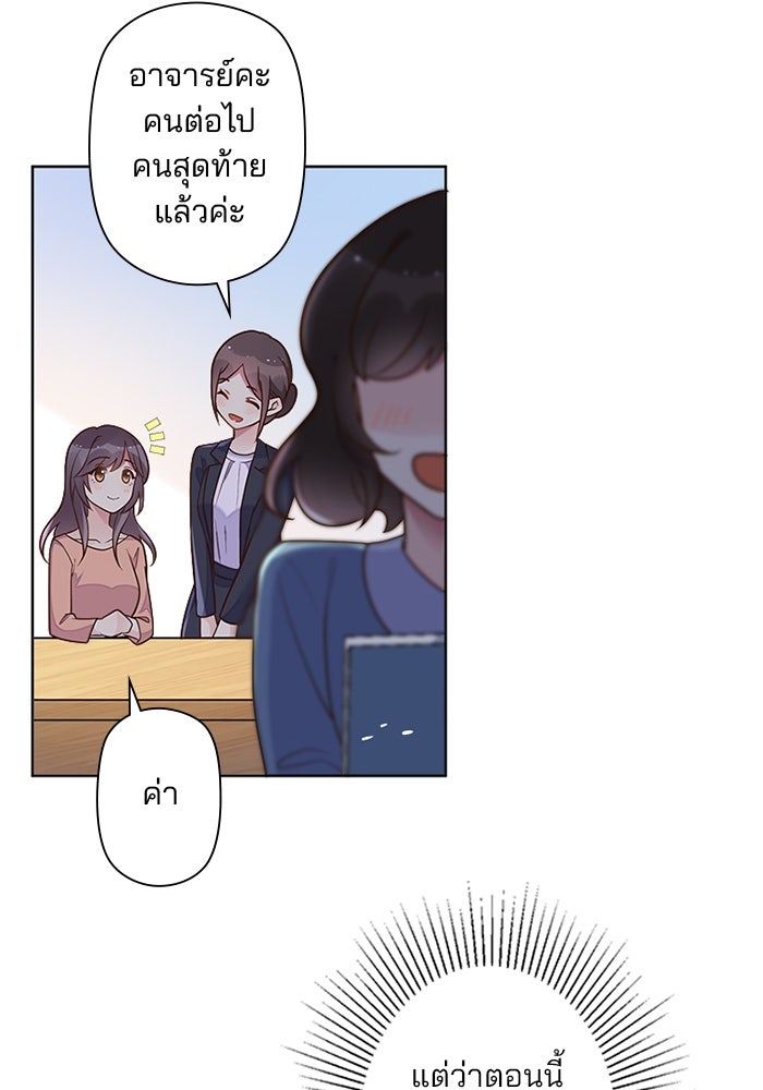เมื่อฉันหย่าสามี - หน้า 62