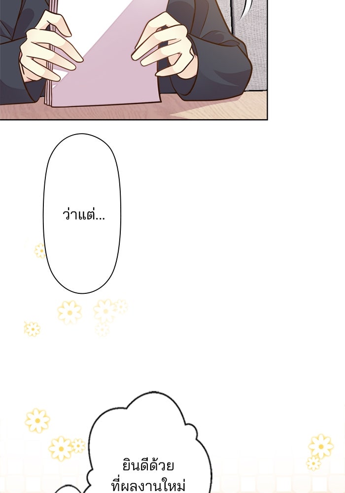 เมื่อฉันหย่าสามี - หน้า 12