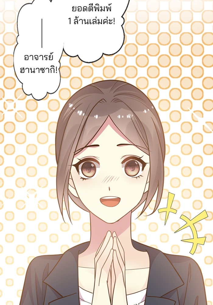 เมื่อฉันหย่าสามี - หน้า 13