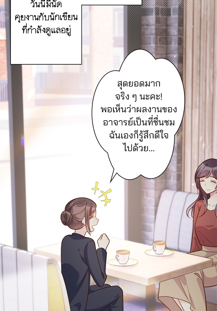เมื่อฉันหย่าสามี - หน้า 16
