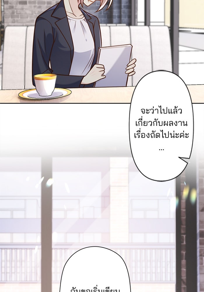 เมื่อฉันหย่าสามี - หน้า 22