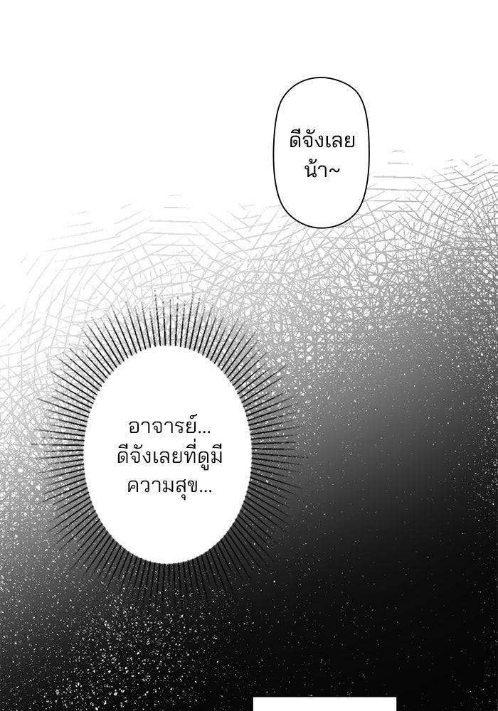 เมื่อฉันหย่าสามี - หน้า 26