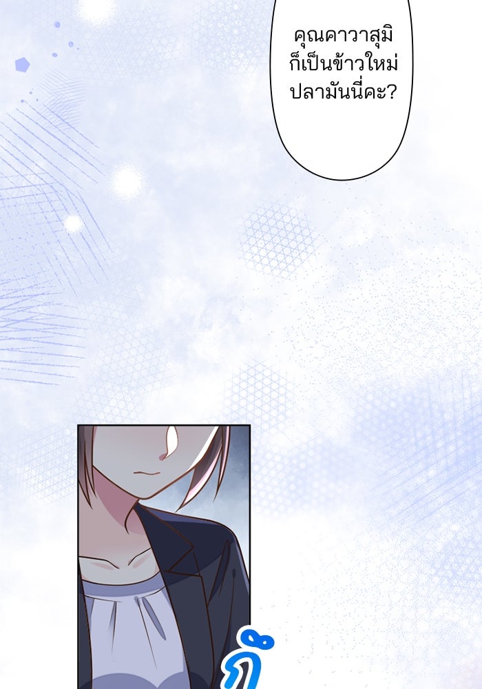 เมื่อฉันหย่าสามี - หน้า 34