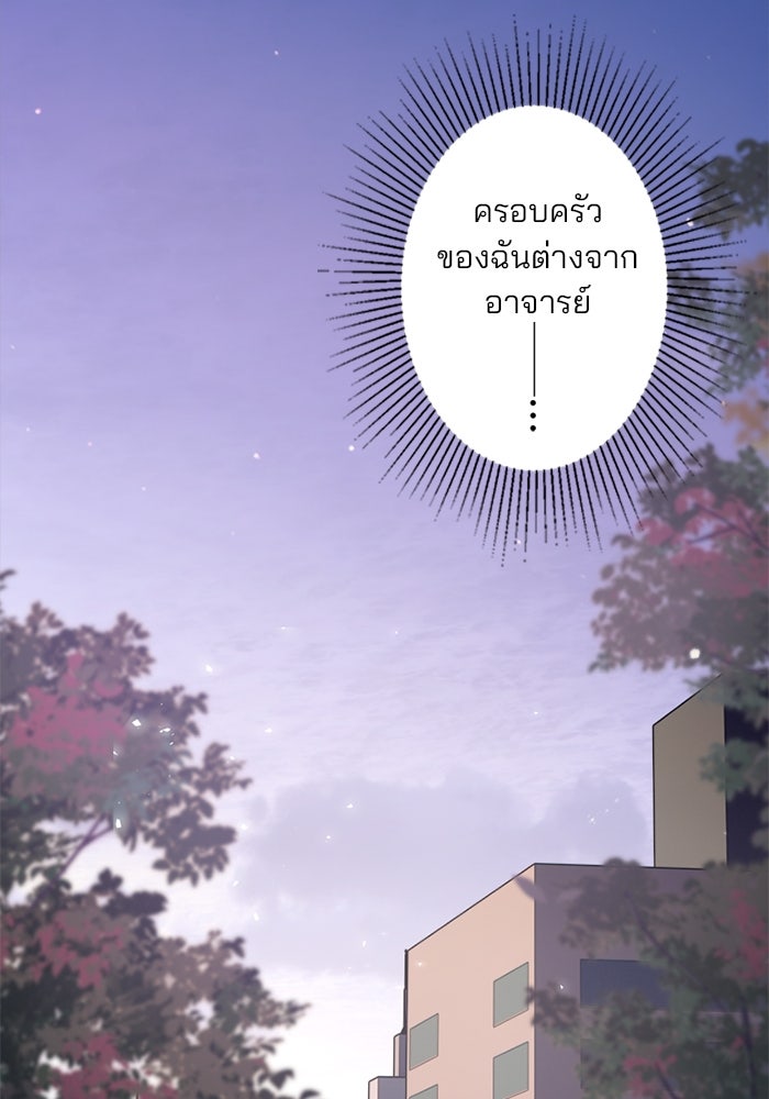เมื่อฉันหย่าสามี - หน้า 38