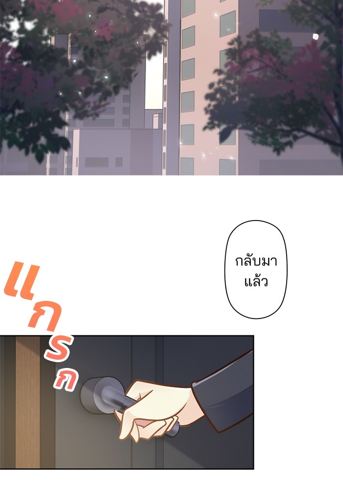 เมื่อฉันหย่าสามี - หน้า 39