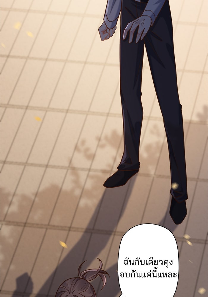 เมื่อฉันหย่าสามี - หน้า 4