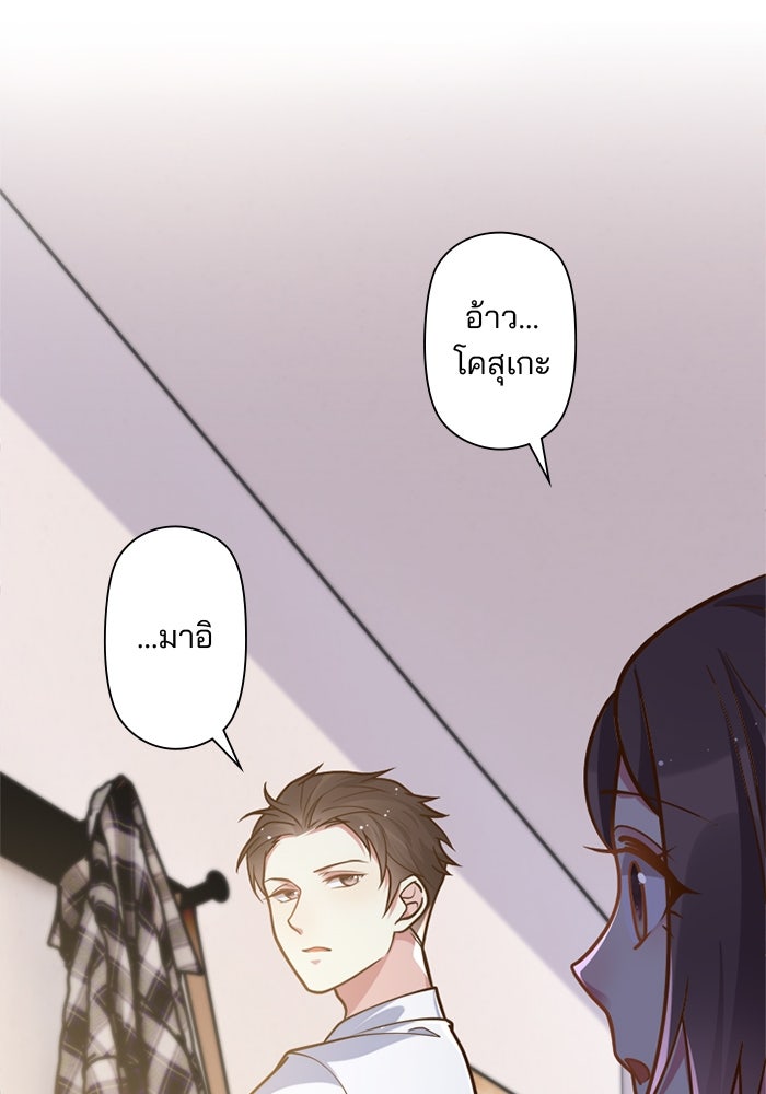 เมื่อฉันหย่าสามี - หน้า 40
