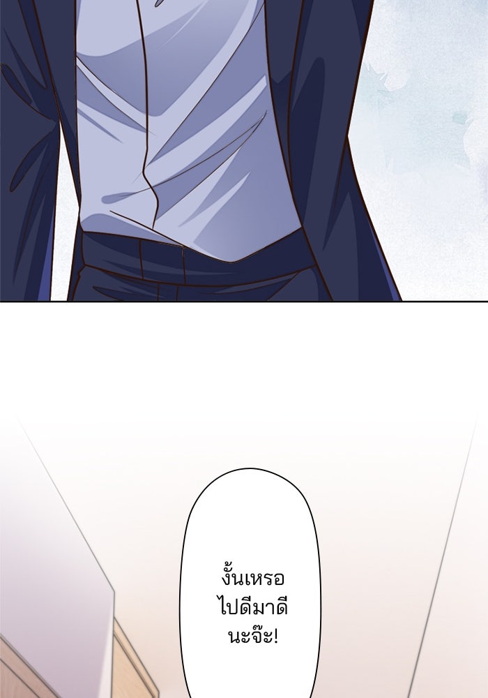 เมื่อฉันหย่าสามี - หน้า 46