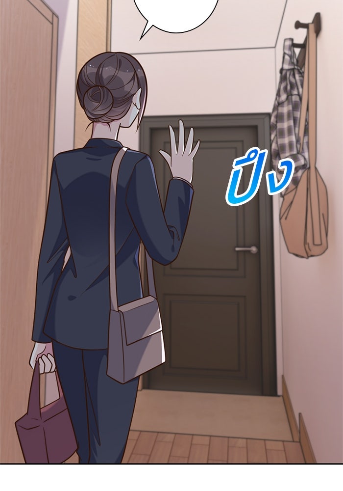 เมื่อฉันหย่าสามี - หน้า 47