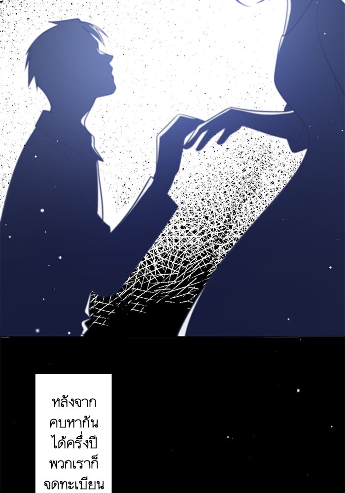 เมื่อฉันหย่าสามี - หน้า 64