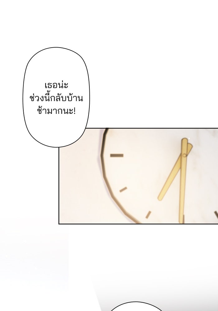 เมื่อฉันหย่าสามี - หน้า 74