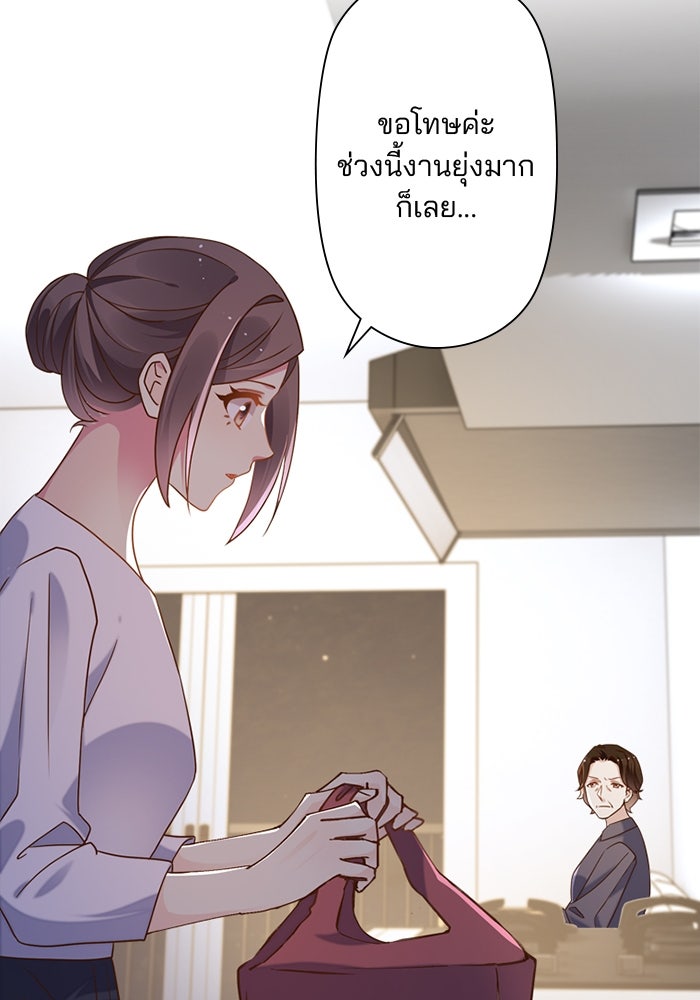 เมื่อฉันหย่าสามี - หน้า 75