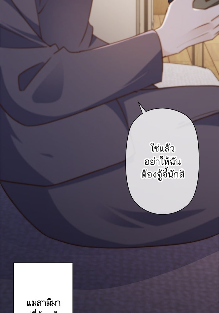 เมื่อฉันหย่าสามี - หน้า 80