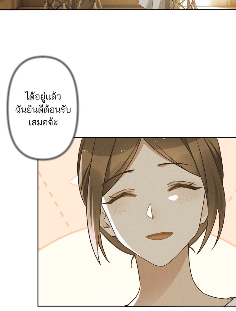 เมื่อฉันหย่าสามี - หน้า 86