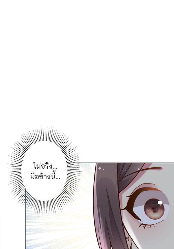 เมื่อฉันหย่าสามี - หน้า 1