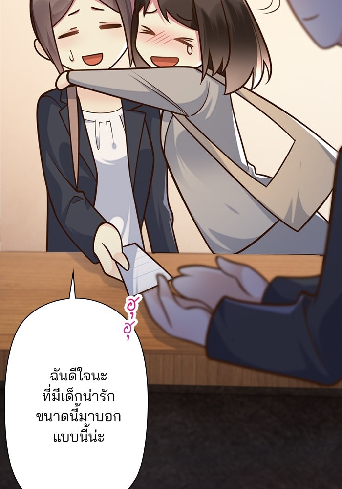 เมื่อฉันหย่าสามี - หน้า 20
