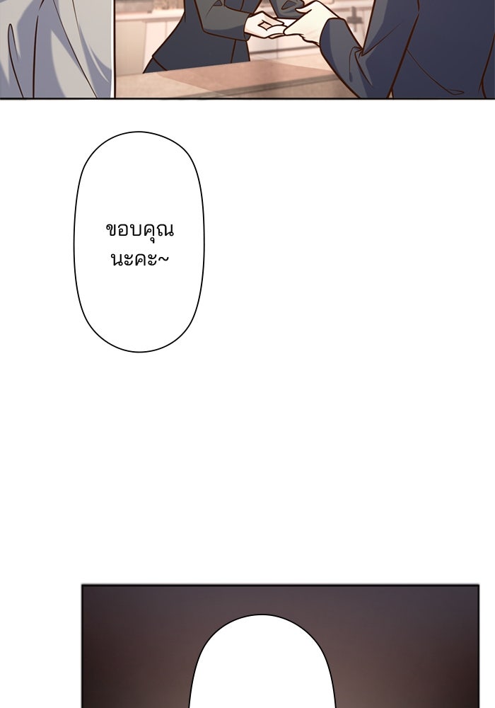 เมื่อฉันหย่าสามี - หน้า 22